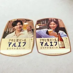 アサヒ生ビール マルエフ ポスター 2枚セット 松下洸平 芳根京子のサムネイル