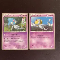 アグノム　ユクシーBW