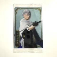 刀ミュ 山姥切長義 ウエハース