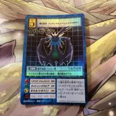 d4570旧デジモンカードケルビモン
