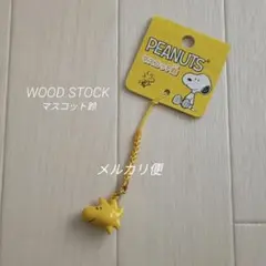 セール！ウッドストック　鈴 キーホルダー　スヌーピーストラップ　★
