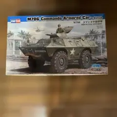 HobbyBoss 1/35 M706 コマンドウ装甲車のサムネイル