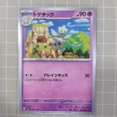 トゲチック MEGAドリームex 065/193