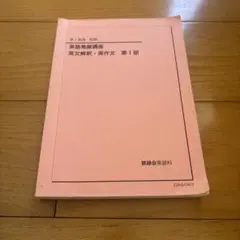2026年最新】鉄緑会教材の人気アイテム - メルカリ