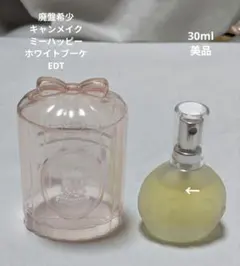 廃盤希少キャンメイクミーハッピーホワイトブーケオードトワレ30mlのサムネイル