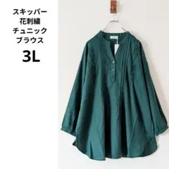 大きいサイズ3L　新品長袖スキッパーチュニックブラウスバンドカラー花柄刺繍丈長め