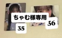 2026年最新】様専用の人気アイテム - メルカリ