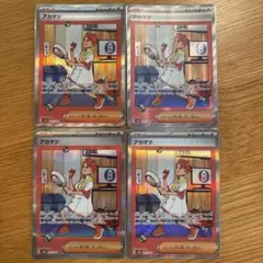 ポケカ アカマツ SR 4枚 - メルカリ