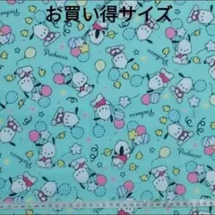 お買い得サイズ サンリオ ポチャッコ ミント 生地 はぎれ