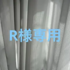 R様専用 厚手ボイルレースカーテン幅200×丈230cm 2枚