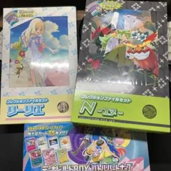 ポケカ　コレクションファイル　リーリエ　N デッキビルド　バトルパートナーズ