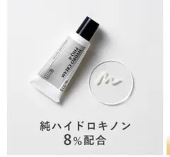KISO HYDRO CREAM PHQ-8 8%配合クリームのサムネイル