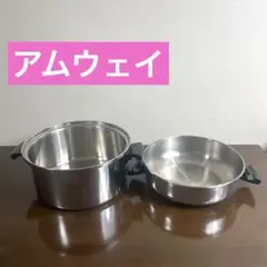 アムウェイ クイーンクック 鍋 スキレット 27cm USA製