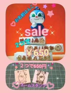 ☆期間限定☆入園入学にも!お名前はんこ·スタンプ