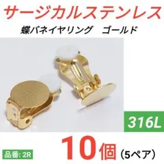 316L サージカルステンレス 蝶バネイヤリング シルバー - メルカリ