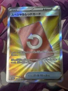 ポケモンカード スペシャルレッドカード SR ニンジャスピナー