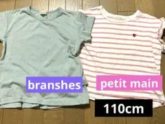 【110cm】petit main&branshes 女の子Tシャツ2枚セット