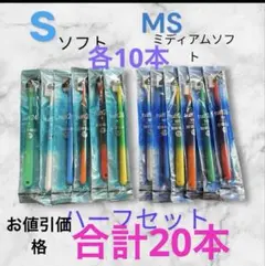 tuftw24 タフト24 歯ブラシ　各10本　20本セット