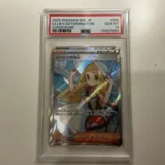 リーリエの決心 SR MEGA 拡張パック メガブレイブ 086/063
