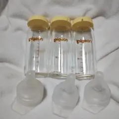 pigeon 哺乳瓶 3本　母乳実感　産院用　100ミリ　蓋　直付け乳首