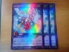 遊戯王ラッシュデュエル　ハーピィチェーロLS　ウルトラ　3枚