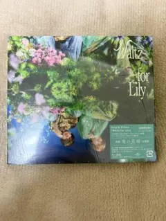 キンプリ「Waltz for Lily 初回限定版A」
