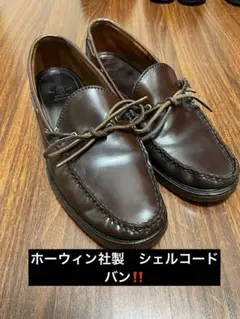 yuketen ユケテン シェルコードバン モカシンローファー - メルカリ
