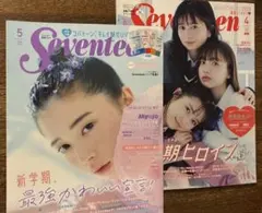 セブンティーン2021年4月号&5月号　セット売り