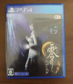 零 月蝕の仮面 PS4