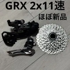 2025年最新】GRX コンポセットの人気アイテム - メルカリ