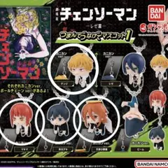 チェンソーマン つまんでつなげてマスコット 4点セット