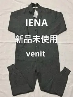 【新品未使用】IENA venit ニットオールインワン