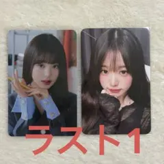 IVE switch withmuu ラキドロ トレカ ウォニョン 2.0