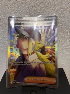 2025年最新】Nの筋書きの人気アイテム - メルカリ