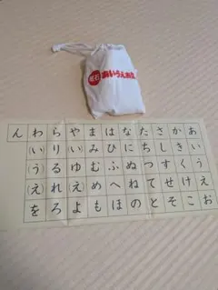 くもん　あいうえお盤のサムネイル