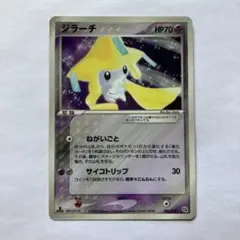 2026年最新】ポケモンずかんカード ジラーチの人気アイテム - メルカリ