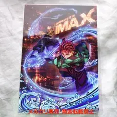 鬼滅の刃 無限城編 IMAX特別上映版 特典：IMAXビジュアル イラストボード