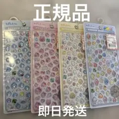 《正規品》ボンボンドロップシール　しずくちゃんmini 4枚セット
