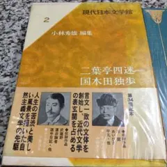 2025年最新】現代日本文学館の人気アイテム - メルカリ