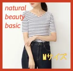 natural beauty basic Tネック 半袖 Mサイズ