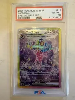 【PSA10】エーフィex sar テラスタルフェスex