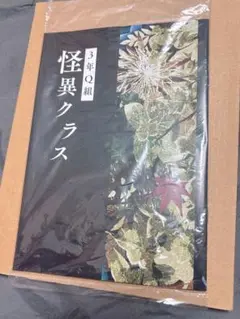 9 R.I.P. sequel アリスNETセット 特典 書きおろしSSペーパー