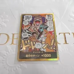 2026年最新】ドン!!カード パラレルの人気アイテム - メルカリ