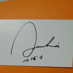 【鈴木達央】直筆サイン入りチェキ 2025年最新】鈴木達央 サインの人気アイテム - メルカリ