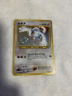 ルギア 旧裏　渦巻　2000年エレメンタルブラスト金、銀、新世界へ ◇ポケモンカード☆neo 金、銀、新世界へ◇ ルギア 1枚 / 旧裏面