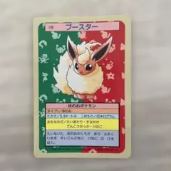 ポケモン トップサン ブースター No.136 - メルカリ