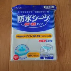 ピップ 防水シーツ 吸収・速乾タイプのサムネイル