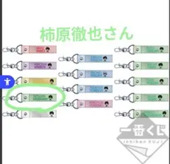 アクリルスタンド Kiramune 一番くじ 柿原徹也 - メルカリ