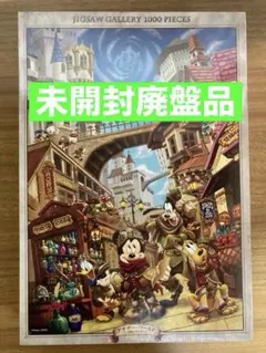 未開封✨ジグソーパズル ピグレット ふれあいの時 廃盤 テンヨー 200p 絶版 未開封✨ジグソーパズル ピグレット ふれあいの時 廃盤 テンヨー