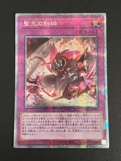 2026年最新】聖王の粉砕 25の人気アイテム - メルカリ